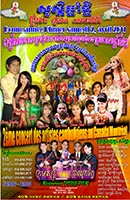Poster Khmer Concert in Montreal