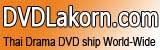 DVD Lakorn - Thai Drama DVD Ship World Wide