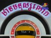2012-02-04 : BayonTV Human Land