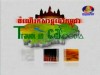 2012-04-12 : BayonTV Travel in Cambodia
