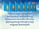 2012-01-14 : TVK Senate Elections Cambodian People Party and Sam Rainsy Party Promotion Videos