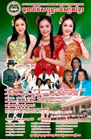  Soirée bénéfice 30e anniversaire de la fondation pour les étudiants khmer 2011