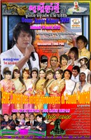 3e Concert des artistes cambodgiens de Montreal, Canada